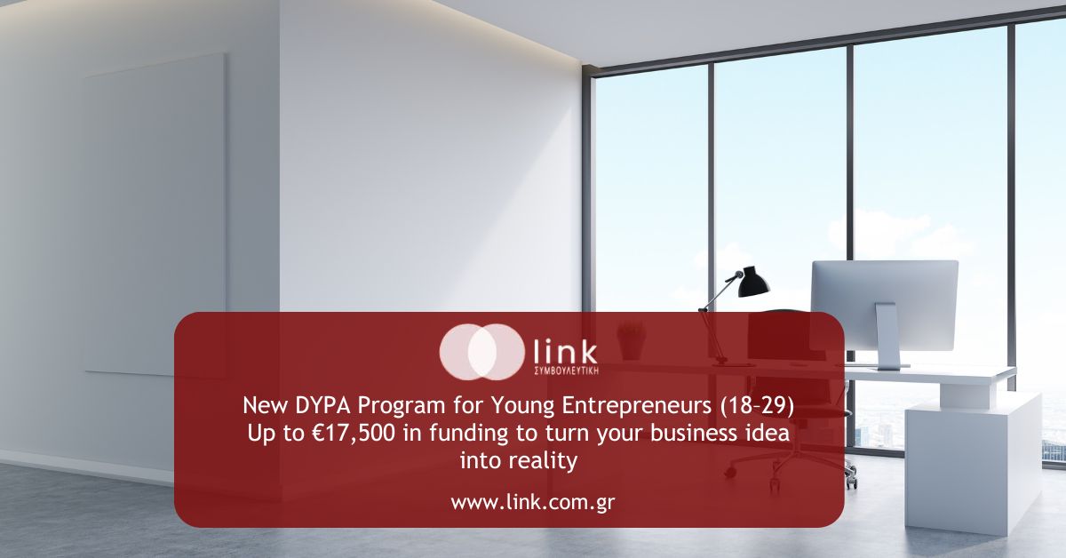 DYPA subsidized program for young entrepreneurs aged 18–29