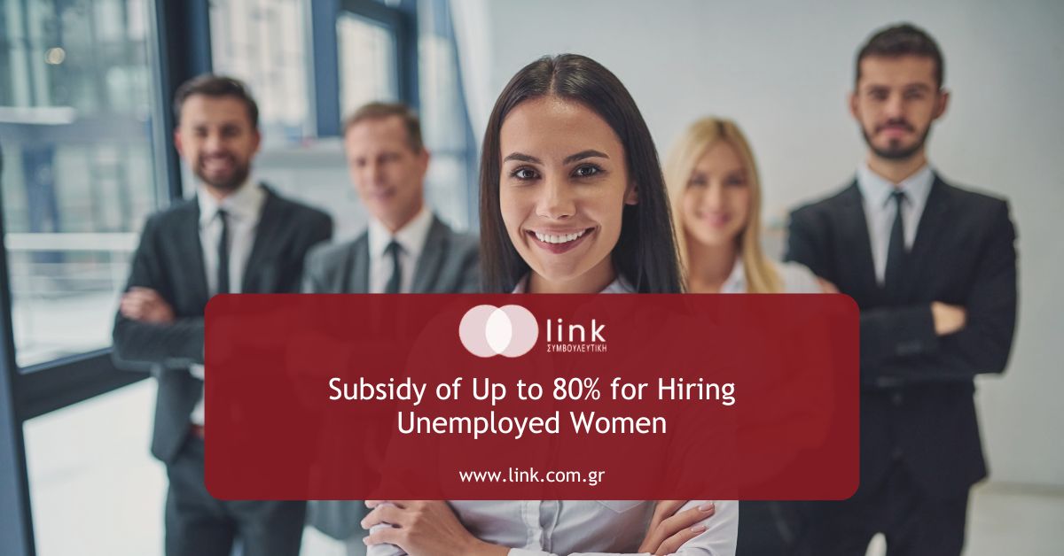 Employment subsidy program for hiring unemployed women through DYPA in Greece
