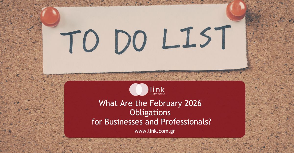 February 2026 obligations for businesses and professionals in Greece