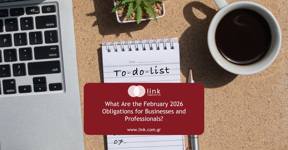 February 2026 obligations for businesses and professionals in Greece