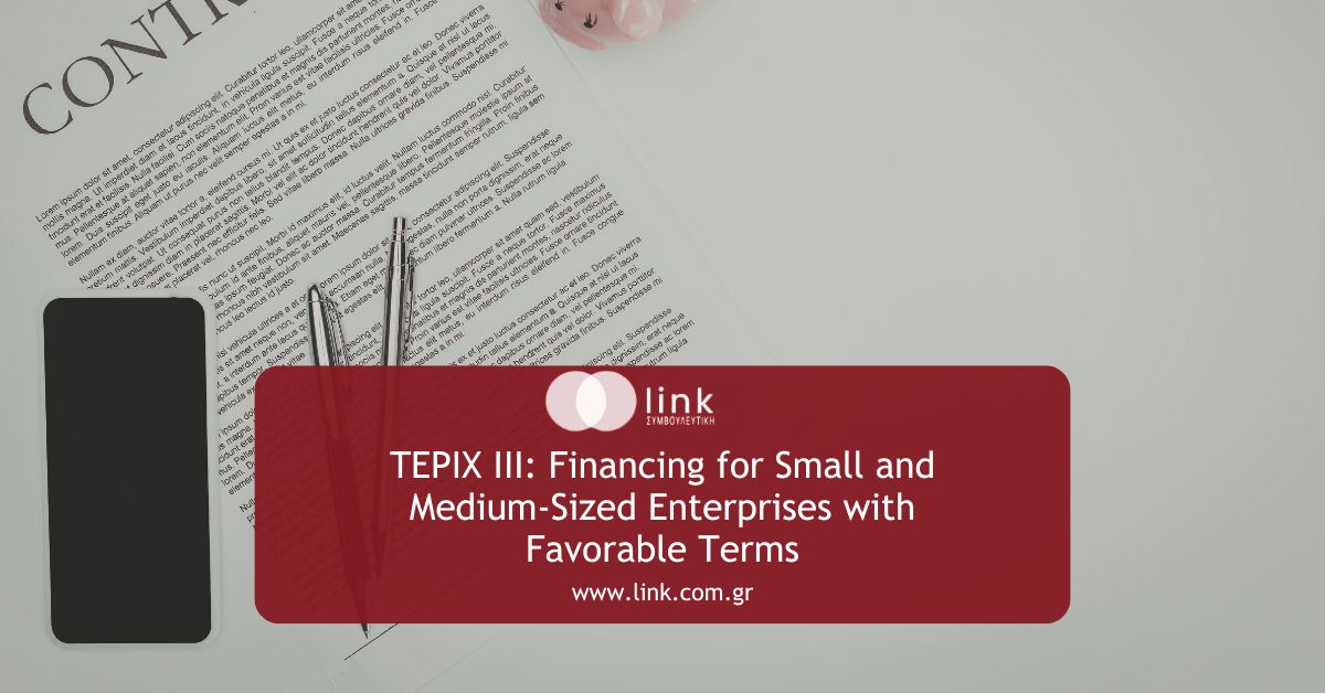 SME financing through the TEPIX III funding program in Greece