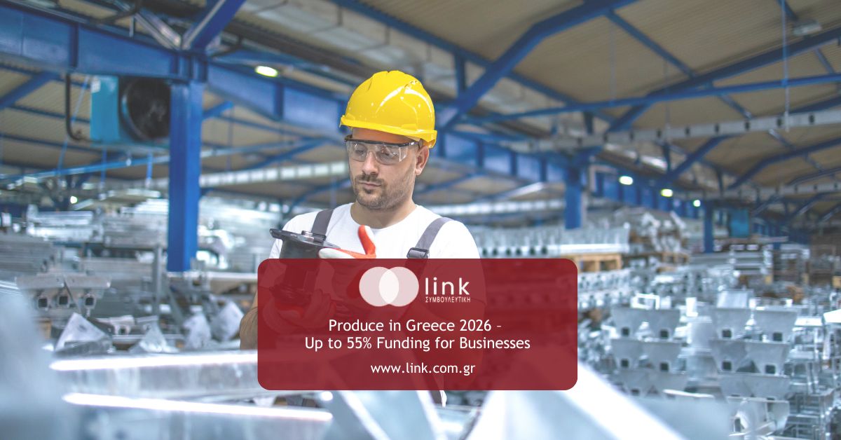 Produce in Greece 2026 program – up to 55% funding for manufacturing businesses