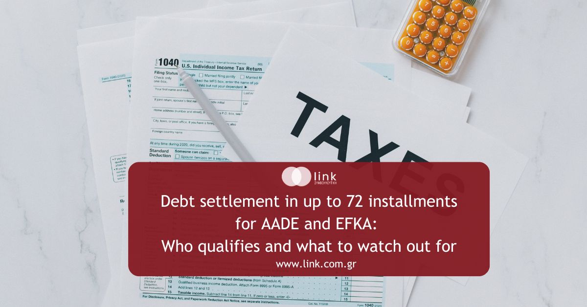 Debt settlement in up to 72 installments for AADE and EFKA in Greece