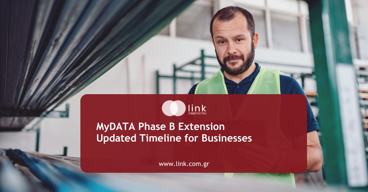 myDATA Phase B extension and updated timeline for digital inventory tracking