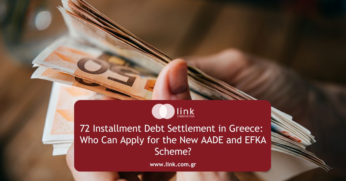 72 installment debt settlement in Greece for outstanding debts owed to AADE and EFKA by businesses and taxpayers.