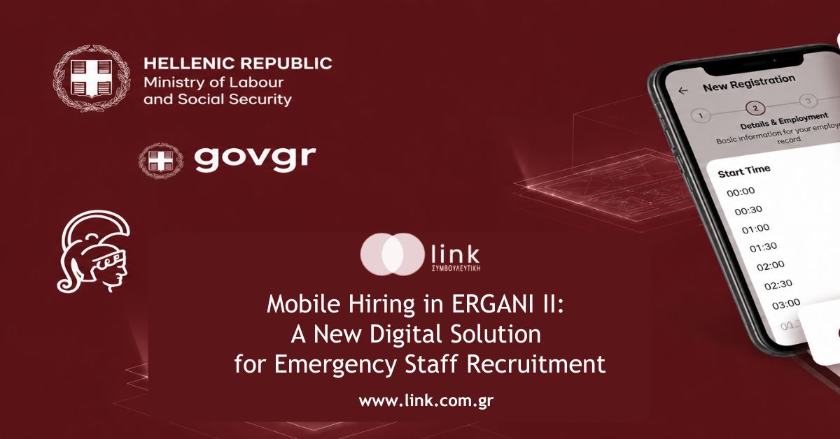 Mobile Hiring in ERGANI II for emergency staffing needs.