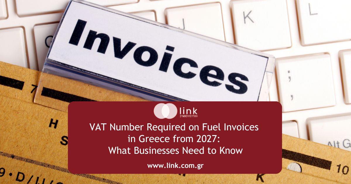 VAT Number will become mandatory on fuel invoices in Greece from 2027 for business fuel purchases and corporate vehicles.