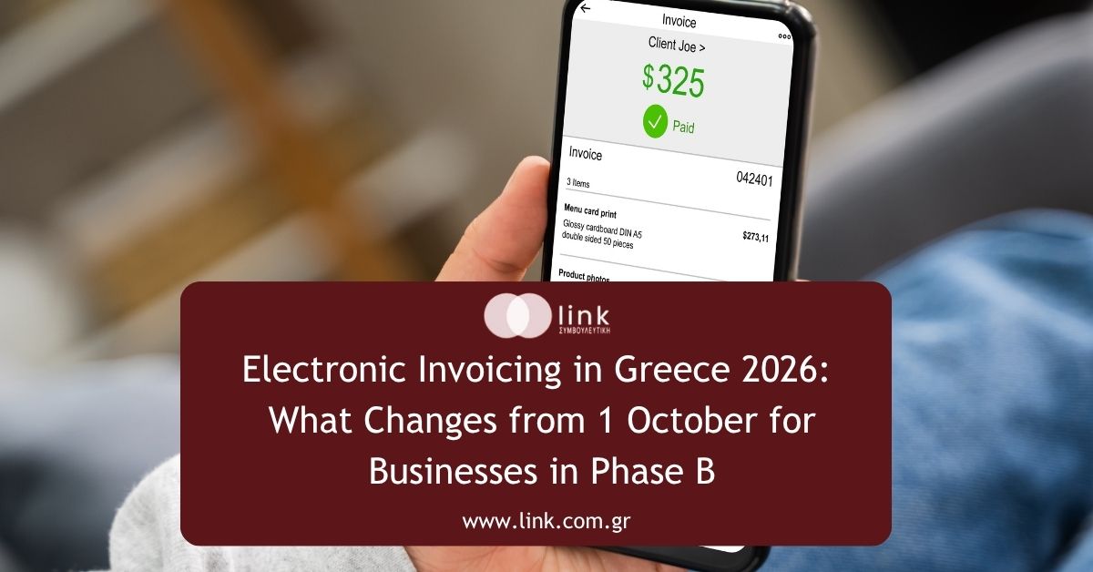 Electronic invoicing in Greece 2026 – Phase B requirements for businesses